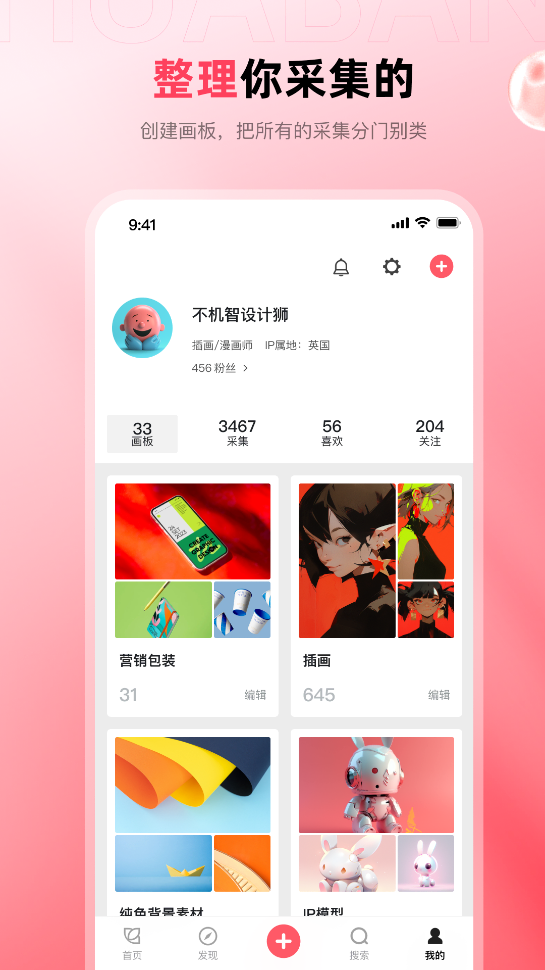 花瓣官方版 截图4