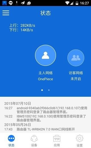 tplink手机版 v5.6.26 截图1