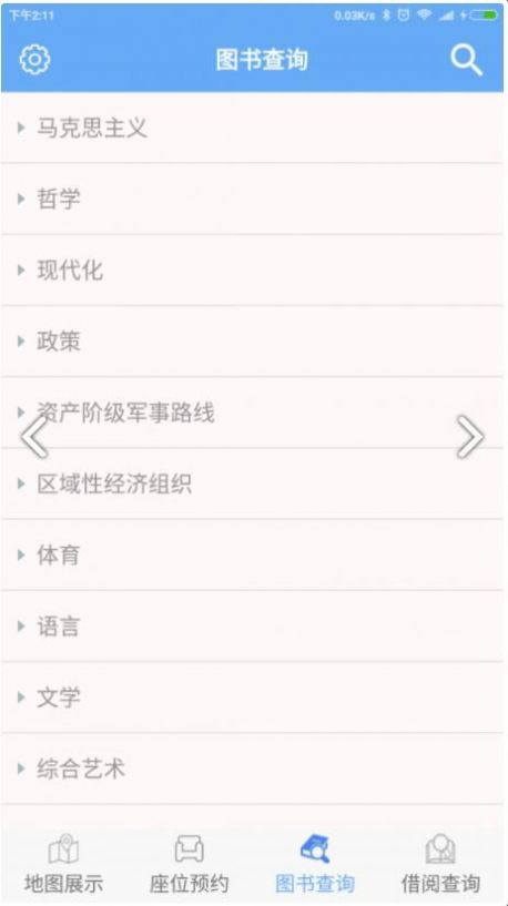 finein电子书app 截图2