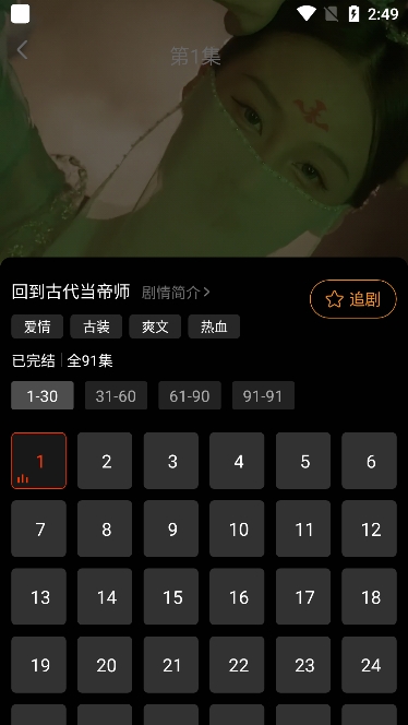 红豆短剧免费版 截图4