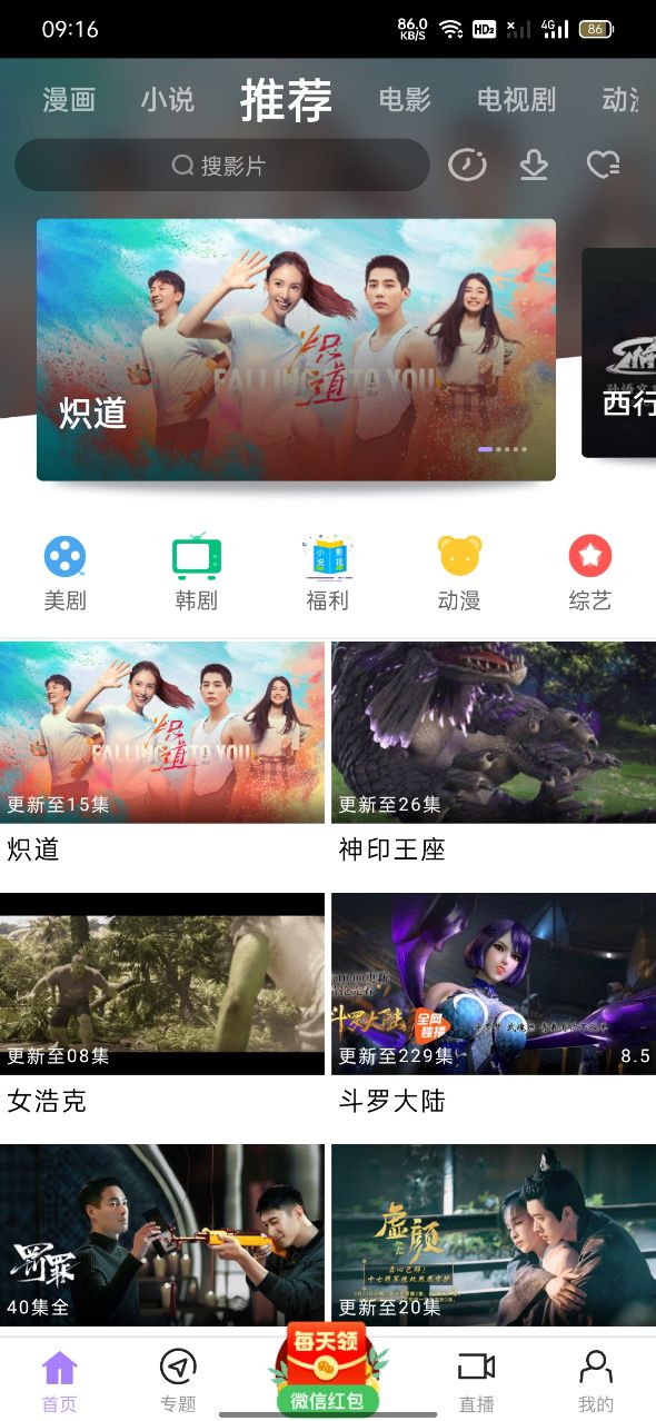 黑猪视频app 截图1