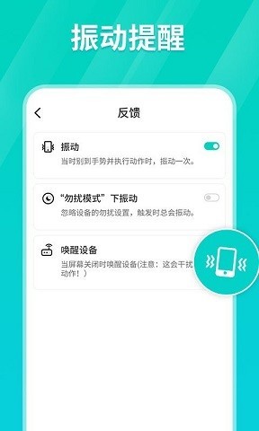 Tap连点器 截图2