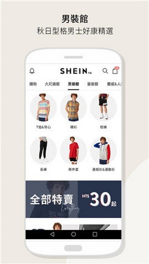 SHEIN潮牌购物 截图3