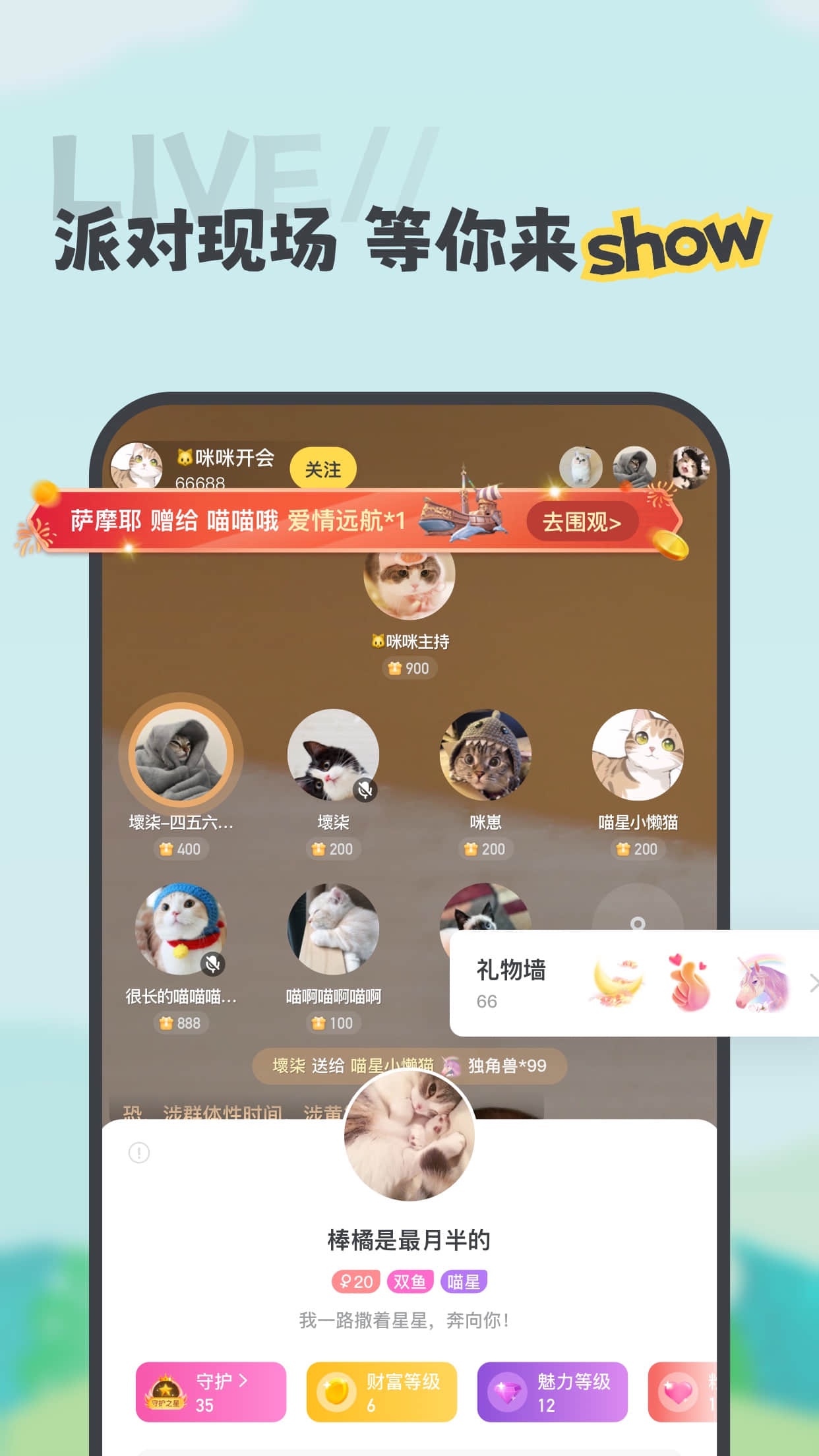 喵丸APP 截图4