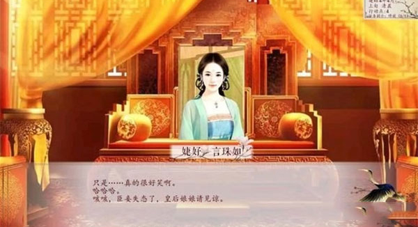 深宫曲正式版 截图3