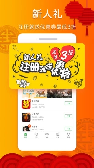 拇指玩手机版app 截图5