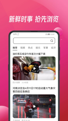 大字浏览器app 截图3