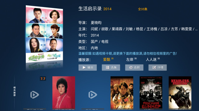 大帅影视官方正版 截图2