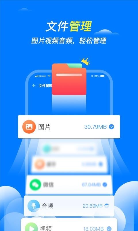 王牌清理大师app手机版 截图3