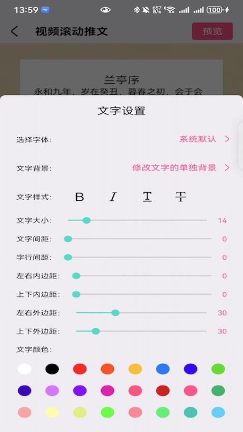 易推文最新版 截图1