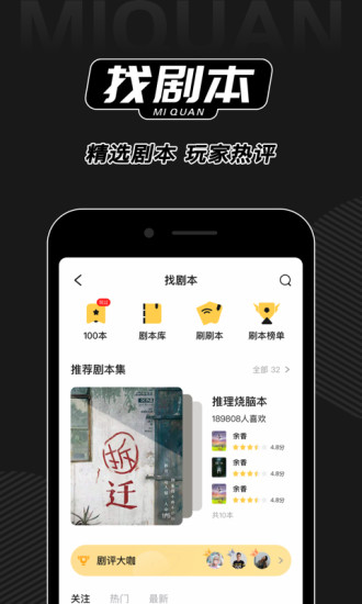 谜圈APP 截图3