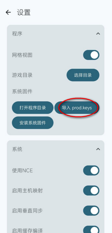 ryujinx模拟器 截图2