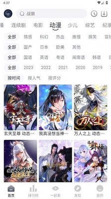 爱看剧免费版 截图1