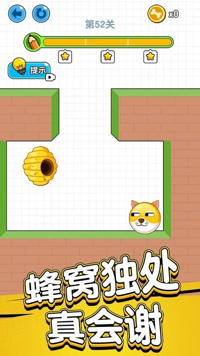 拯救狗狗游戏 截图1