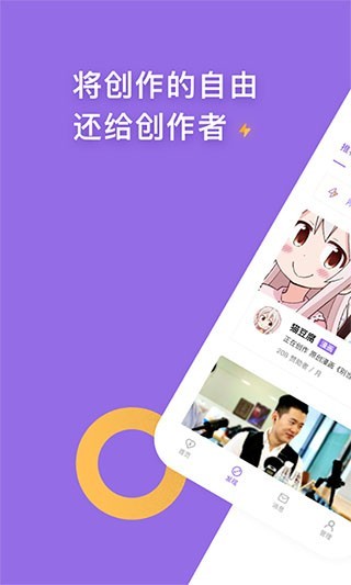 爱发电正式版 截图7