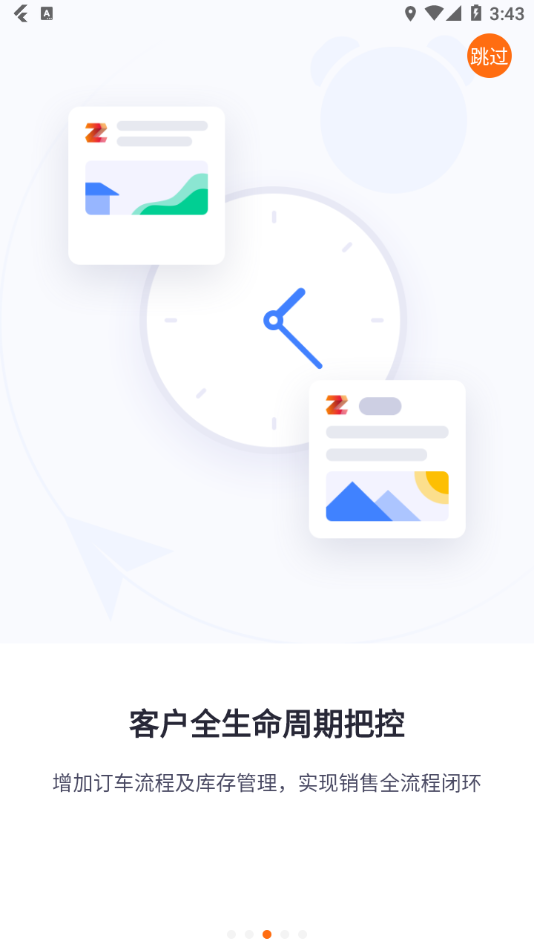 智蛛AI app 截图3