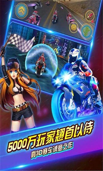 全民暴力摩托TV版 截图1