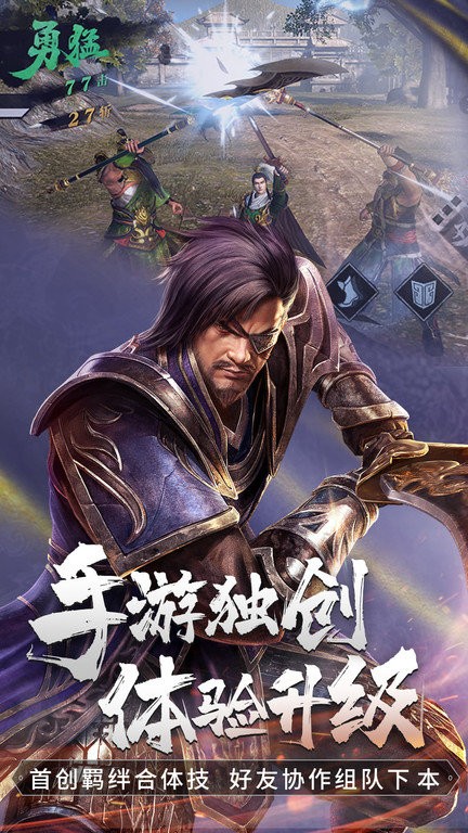 三国无双7猛将传 截图4