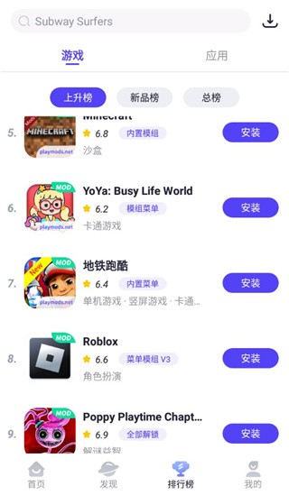 PlayMods国际版 截图1