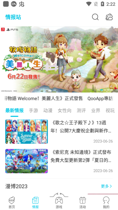 qoo官方 截图3