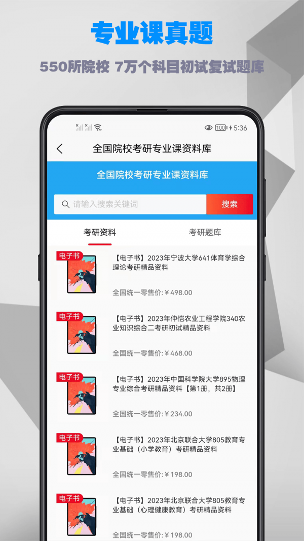 考研数学公式 截图4