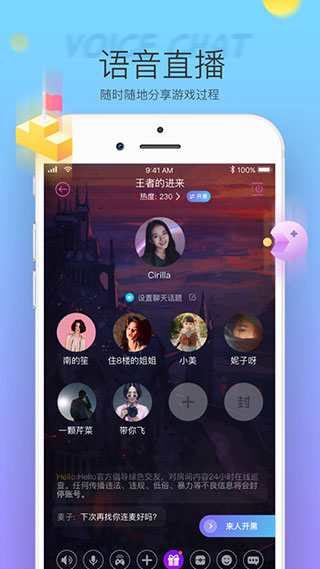 Hello语音 截图3