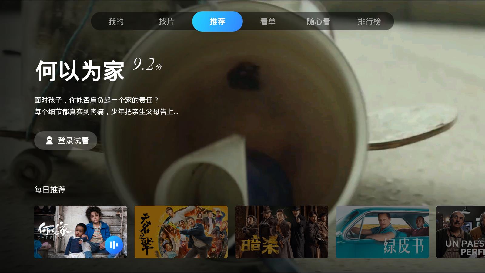 葫芦视频TV版 截图1