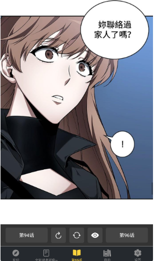 漫港app官方 截图4