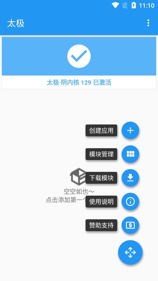 太极阴xposed模块 v9.0.0.01202425 安卓最新版 截图2