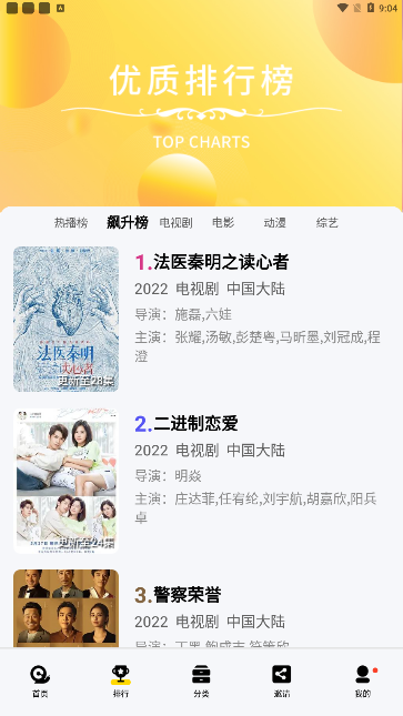 蜗牛视频app 截图2