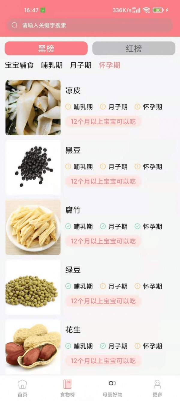 华夏育儿 截图4