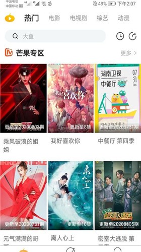 云追影视app 截图3