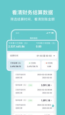 小桔慧充app 截图1