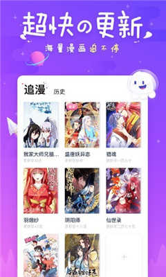 差差漫画app 截图3