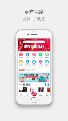 1药网APP 截图5