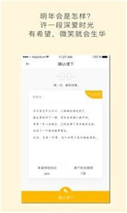 hope时间胶囊免费版 截图3