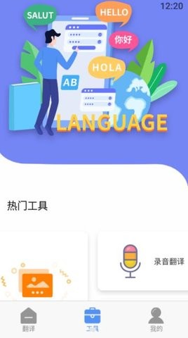 口语翻译 截图2