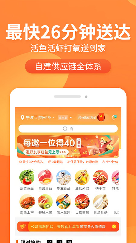 小6买菜 截图2