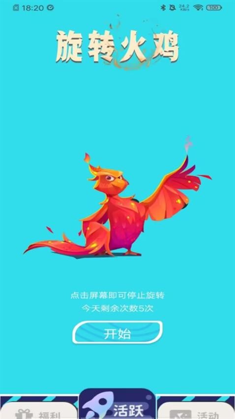 全皮大佬软件 v1.8.3 截图1