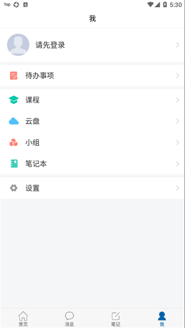 河南建院app 截图1