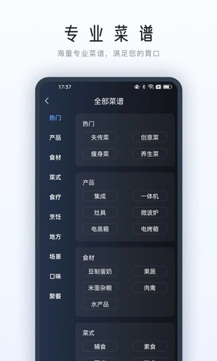 老板roki智能烹饪 截图4