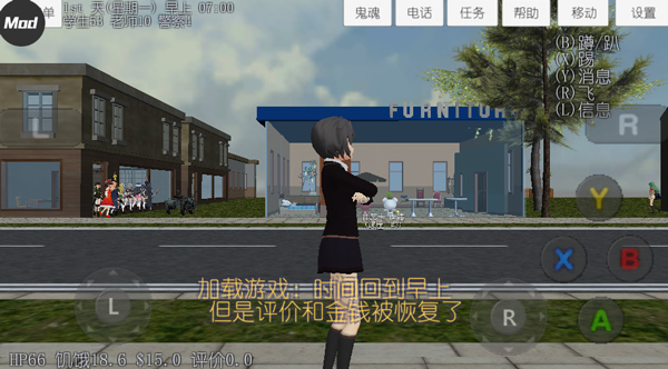 校园女生模拟器2025中文版无广告 截图1