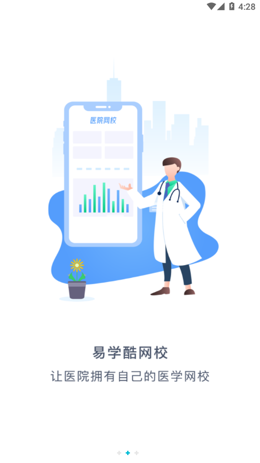 易学酷app 截图3