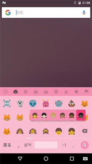 谷歌日语输入法 截图1