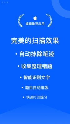 爱作业学生端 截图1