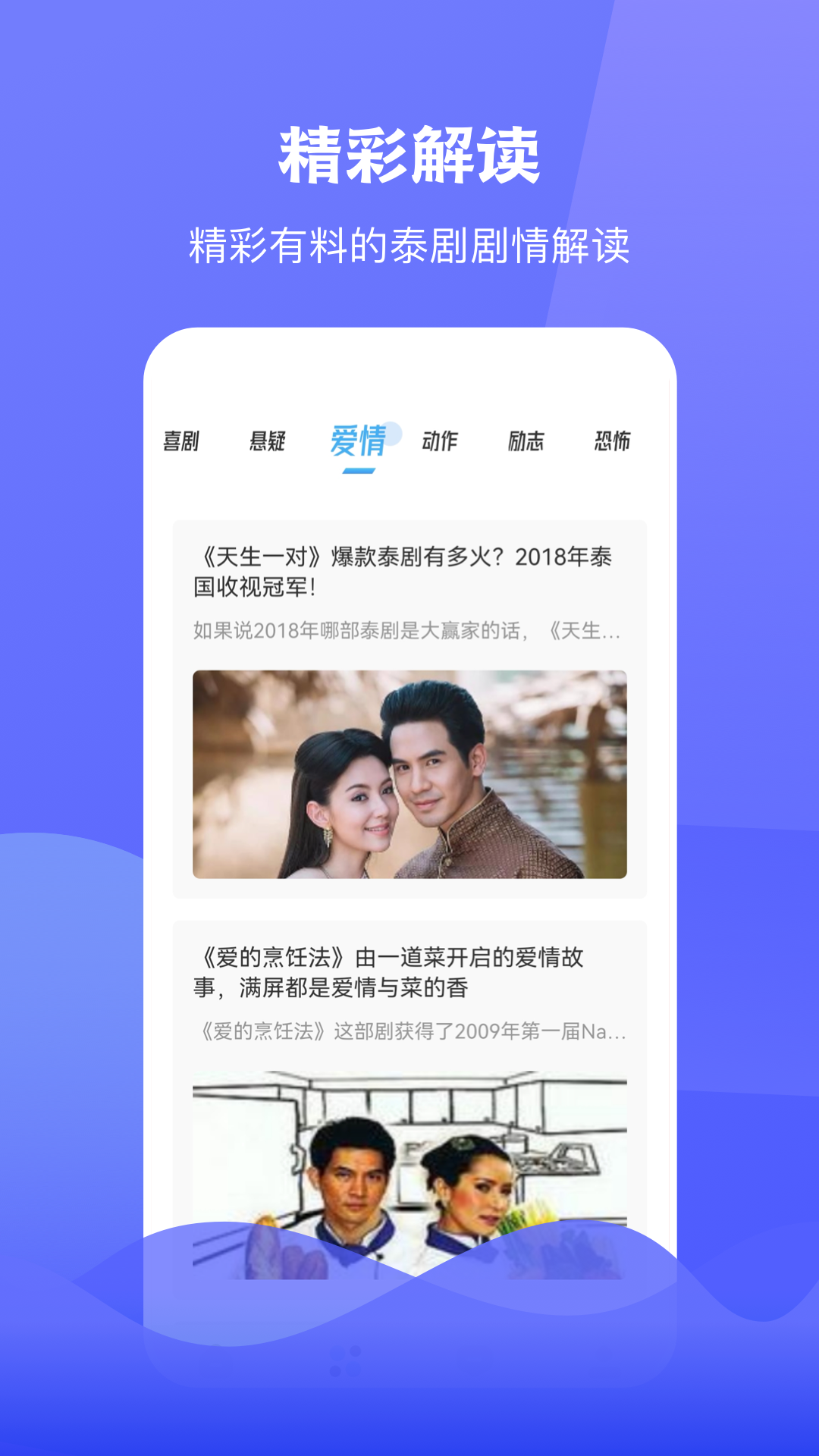 泰圈影视app 截图4