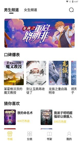 小呆阅读最新版 截图2