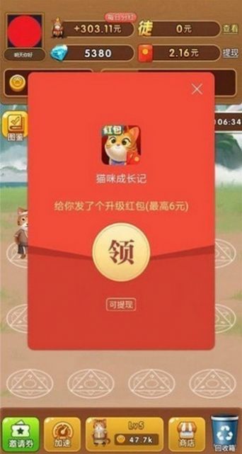 挠痒痒大师游戏 截图3