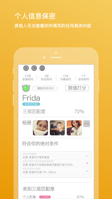 二半app 截图2