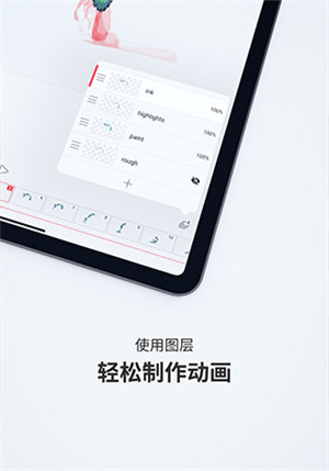 FlipaClip 截图4